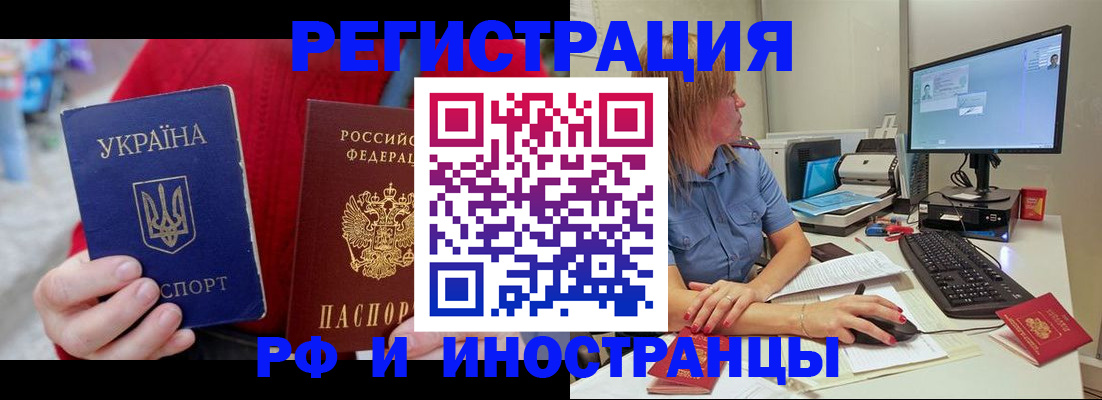 прописка законно в Лермонтове