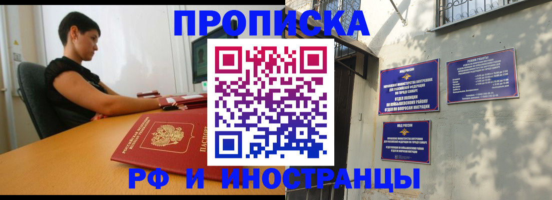 временная регистрация купить в Лермонтове