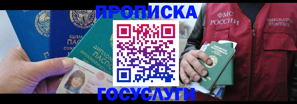 прописка поиск в Лермонтове