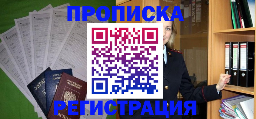 временная регистрация гарантия в Лермонтове