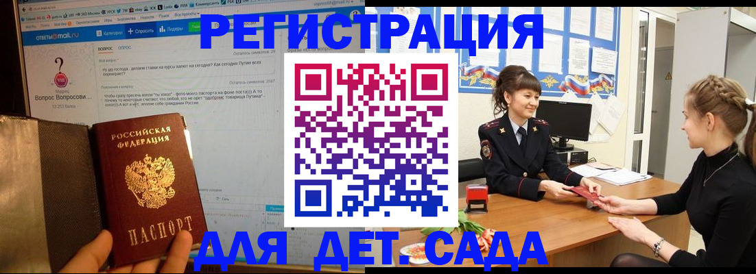 временная регистрация недорого в Лермонтове