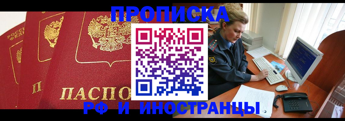 прописка иностранных граждан в Лермонтове