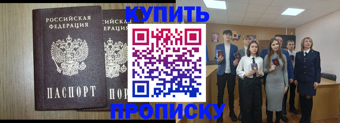 прописка гарантия в Лермонтове