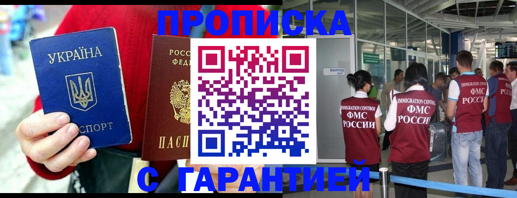 миграционный учет в Лермонтове